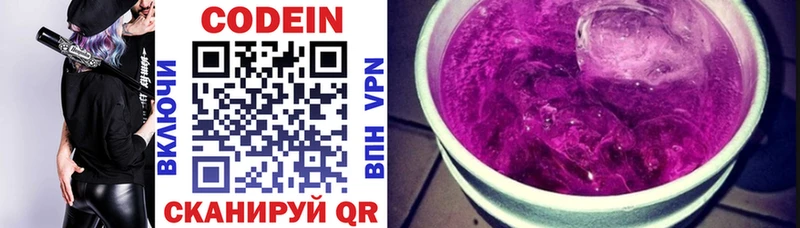 Codein Purple Drank Мичуринск