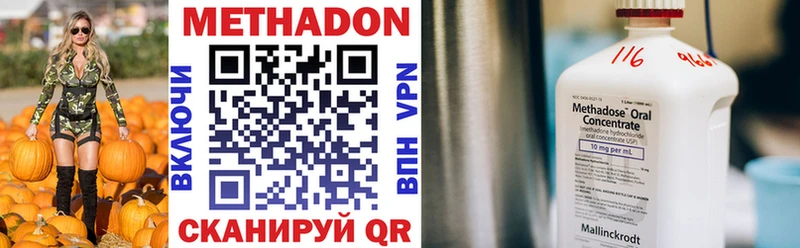где продают   Мичуринск  МЕТАДОН methadone 